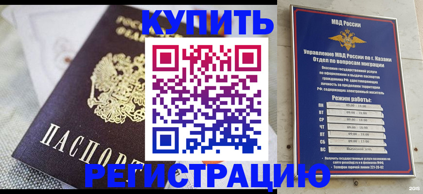 прописка поиск в Новозыбкове