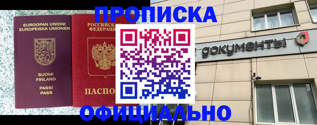 миграционный учет в Новозыбкове