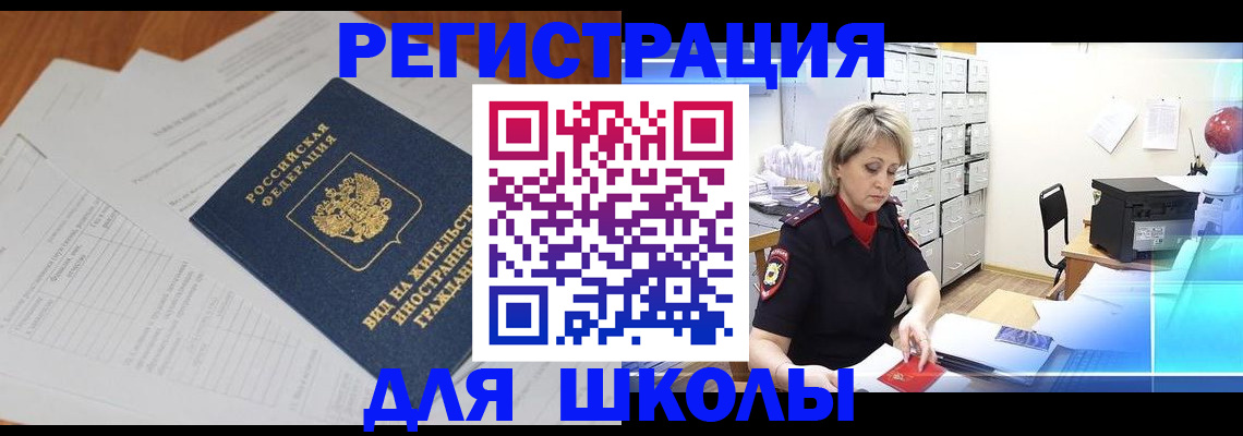 прописка штамп в Новозыбкове