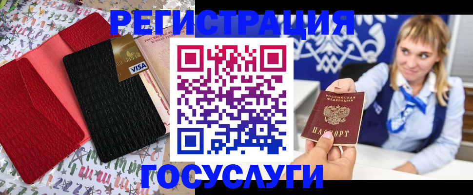 временная регистрация в квартире в Новозыбкове