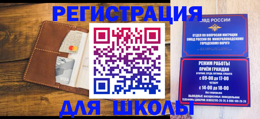 временная регистрация купить в Новозыбкове