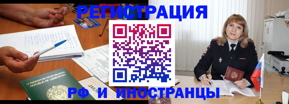 прописка для военкомата в Новозыбкове